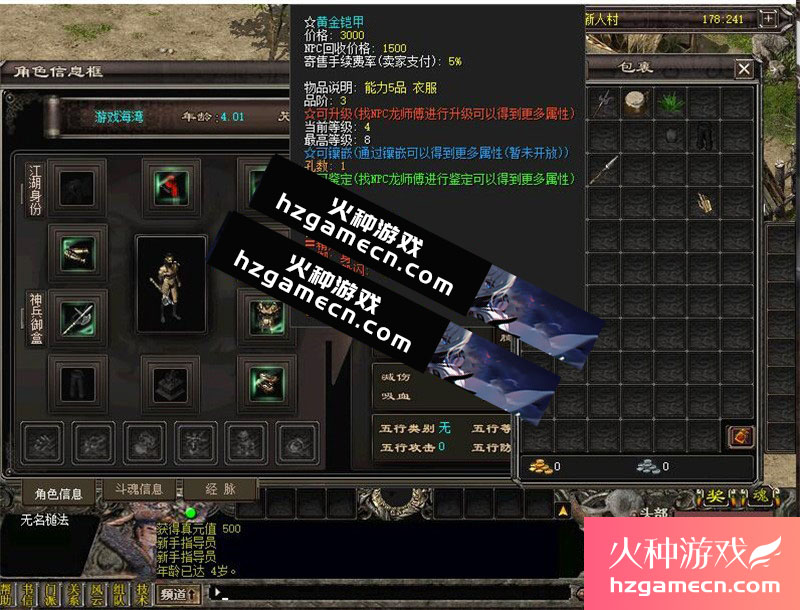 图片[5]-千年3单机版稀有完整一键服务端帝王石谷捕盗大将GM工具-网游单机社区-火种限定分类-火种游戏