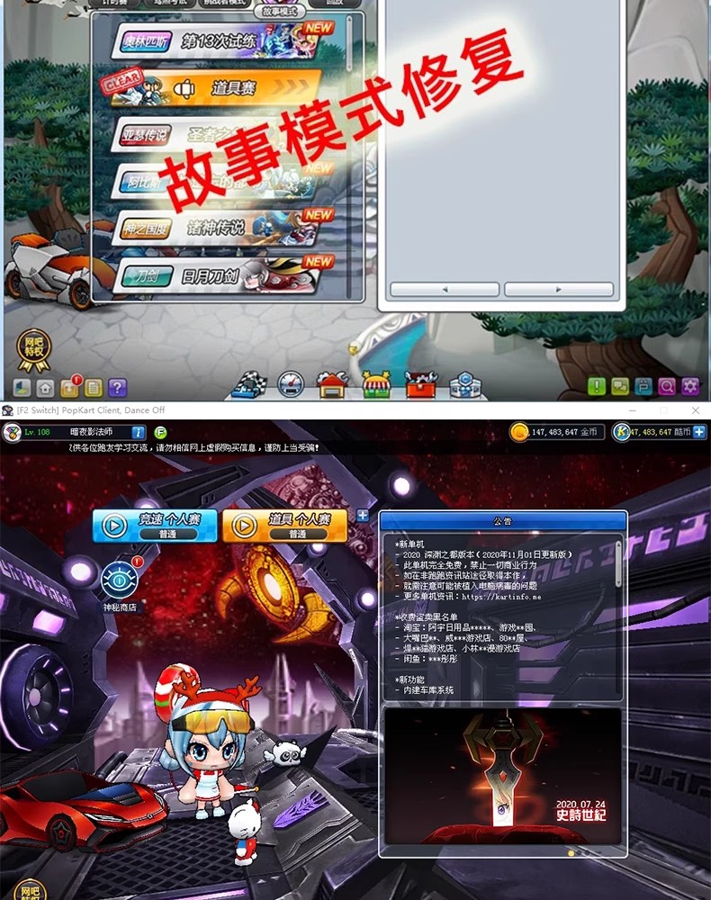 图片[4]-跑跑卡丁车单机版V1车奥林匹斯之城假人陪玩几千辆车-网游单机社区-火种限定分类-火种游戏