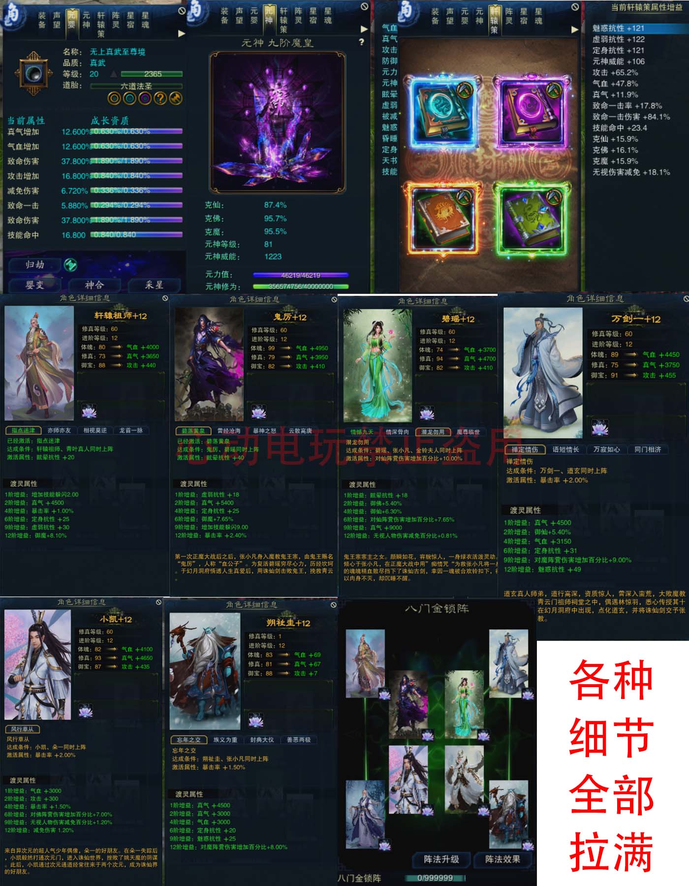 图片[18]-诛仙3单机18职业无限元宝道具彰武混虚天界单人副本精修技改-网游单机社区-火种限定分类-火种游戏