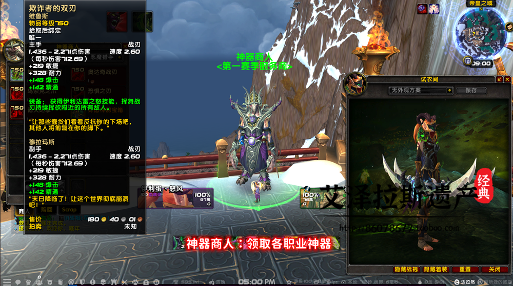 图片[15]-魔兽世界单机WOW110级735随机附魔神器挑战大秘境军团微变单刷版-网游单机社区-火种限定分类-火种游戏