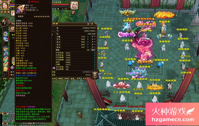 图片[21]-天龙八部单机版天下至尊炫酷称号装备进阶假人混战一键端-网游单机社区-火种限定分类-火种游戏