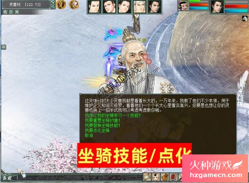 图片[34]-新大话西游2单机版GM乘黄兽装葫芦娃20地煞14剧情7座骑9技能免虚拟机-网游单机社区-火种限定分类-火种游戏