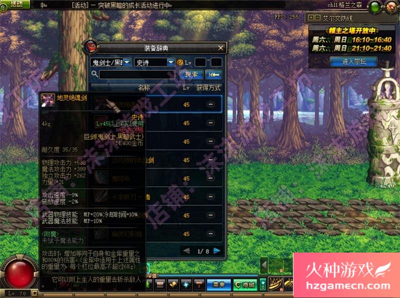 图片[27]-DNF单机版86级第二版可断网离线大转移稀有完整一键服务端GM-网游单机社区-火种限定分类-火种游戏