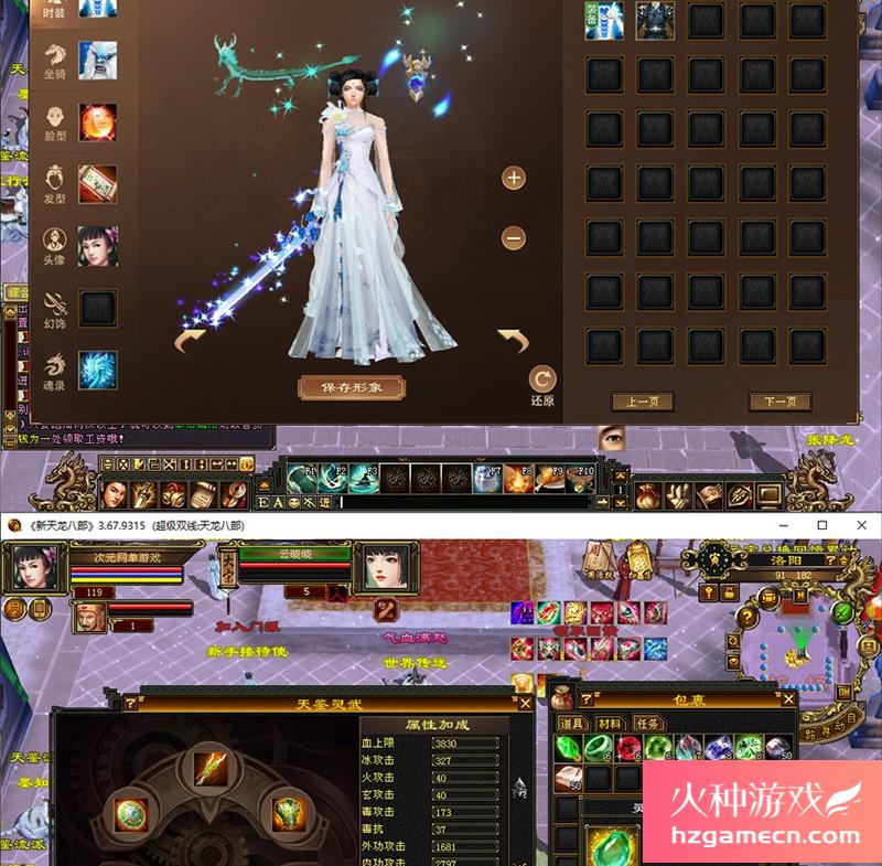 图片[2]-南瓜天龙八部单机灵武怀旧服版本虚拟机一键端无限元宝票送GM后台-网游单机社区-火种限定分类-火种游戏