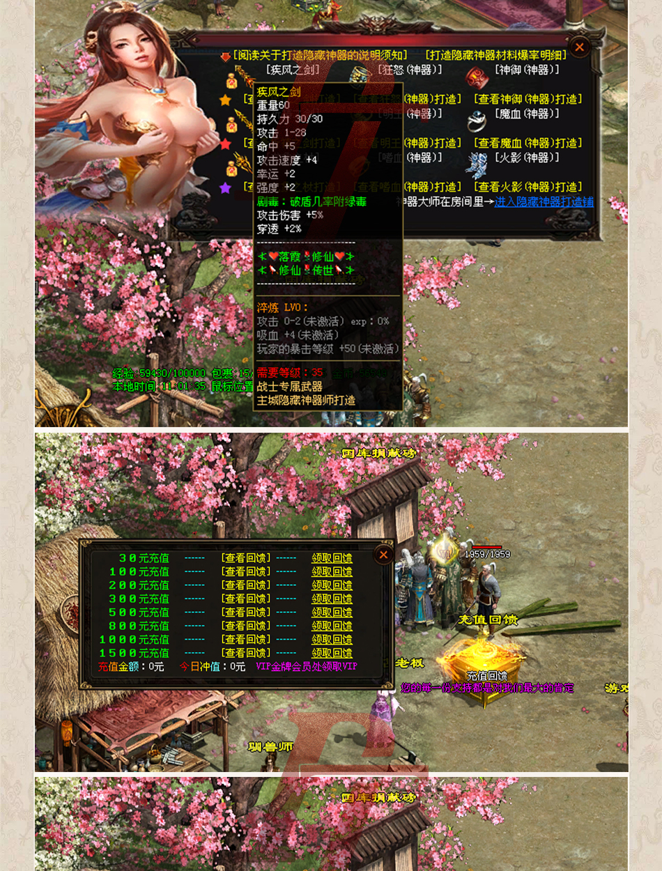 图片[4]-传奇世界单机版落霞修仙特色完整版PC服务端落霞起源微端-网游单机社区-火种限定分类-火种游戏