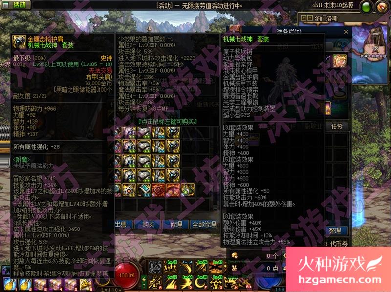 图片[34]-DNF单机版110级可断网离线第二版110级机械七战神巴卡尔攻坚战机-网游单机社区-火种限定分类-火种游戏