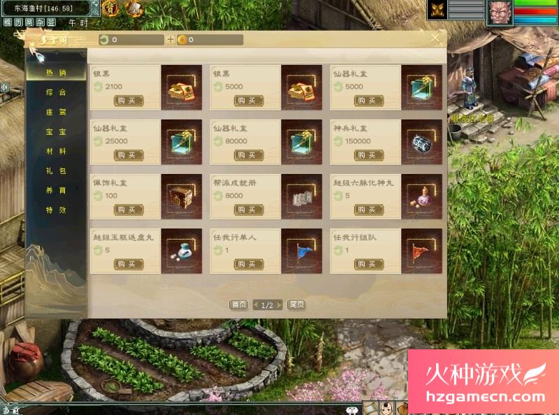 图片[22]-新版大话西游2单机版假人摆摊地煞18星心猿时装飞行天演册称谓GM-网游单机社区-火种限定分类-火种游戏