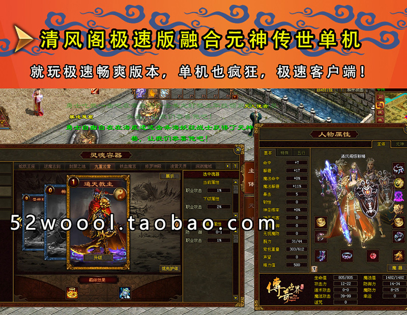 图片[5]-传世传奇世界单机版一键端复古极速版融合元神海底器魂法宝-网游单机社区-火种限定分类-火种游戏