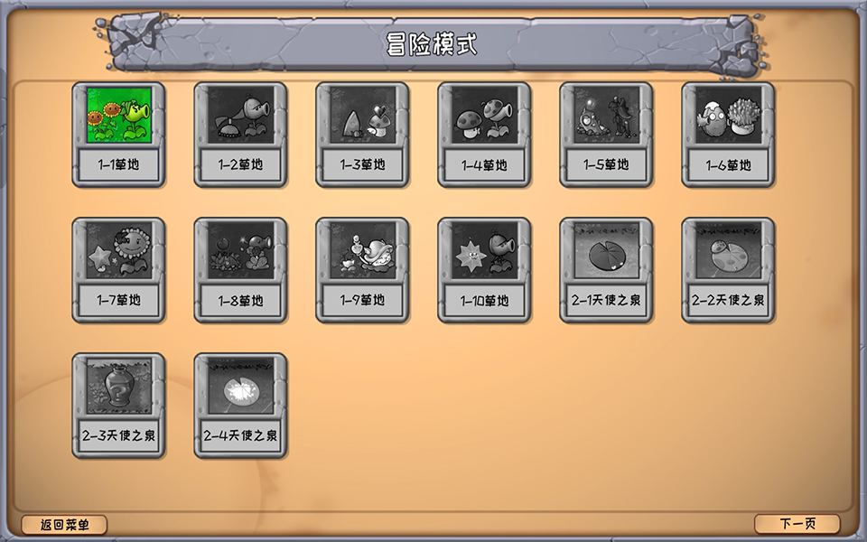 图片[2]-【安卓游戏】《植物大战僵尸：嫁接版(Plants vs. Zombies jjb)》[v1.115]-火种游戏