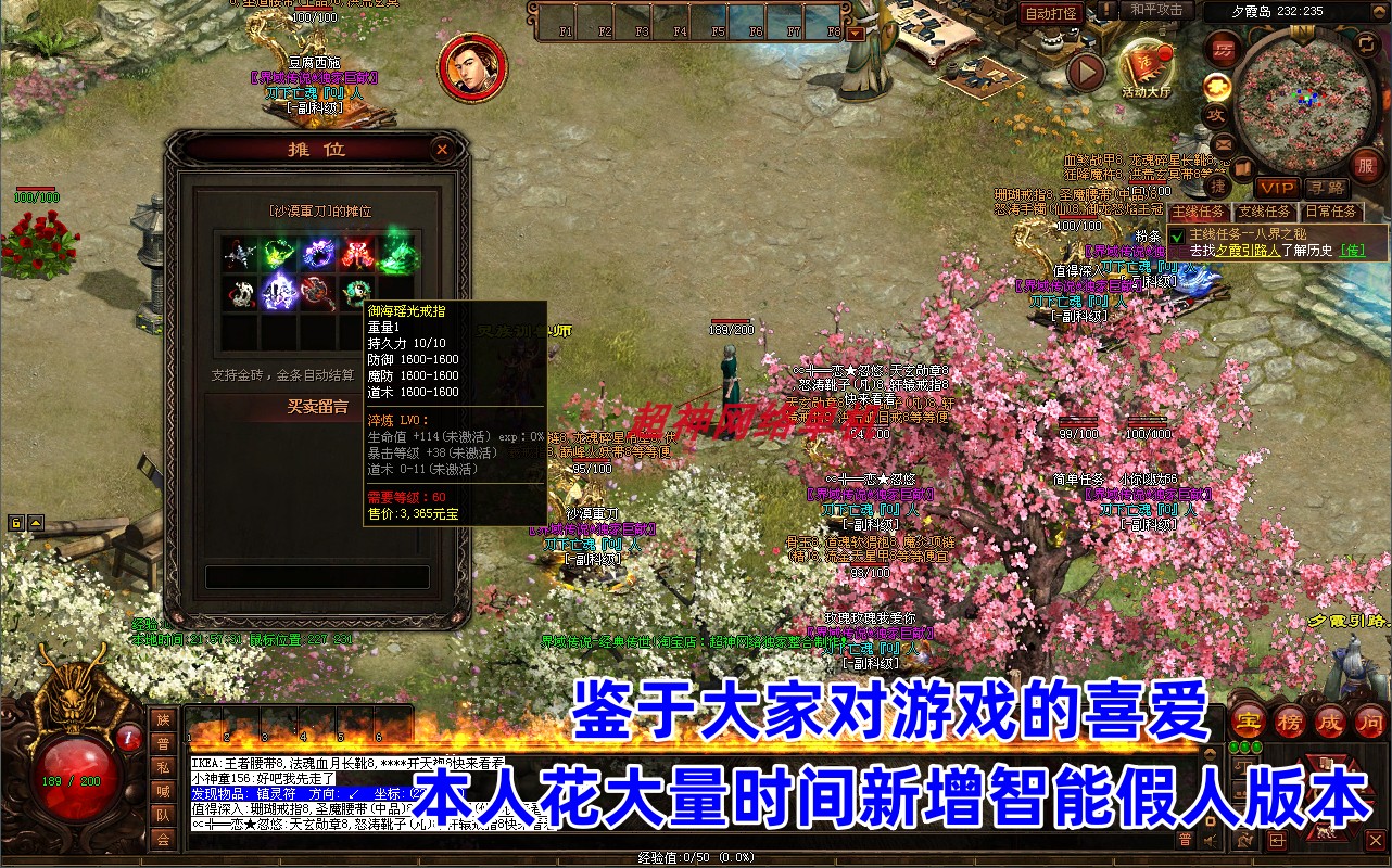 图片[2]-传奇世界单机版界域传说RGP剧情符文拾取鉴定特色智能假人PK-网游单机社区-火种限定分类-火种游戏