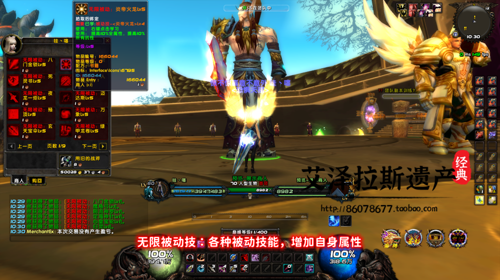 图片[51]-魔兽世界单机版WOW335特色拓展5X无限被动大秘境恐惧天赋-网游单机社区-火种限定分类-火种游戏