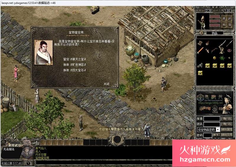 图片[14]-千年单机版九妖天空八段一键端服务端配套补丁GM修改支持Win11-网游单机社区-火种限定分类-火种游戏