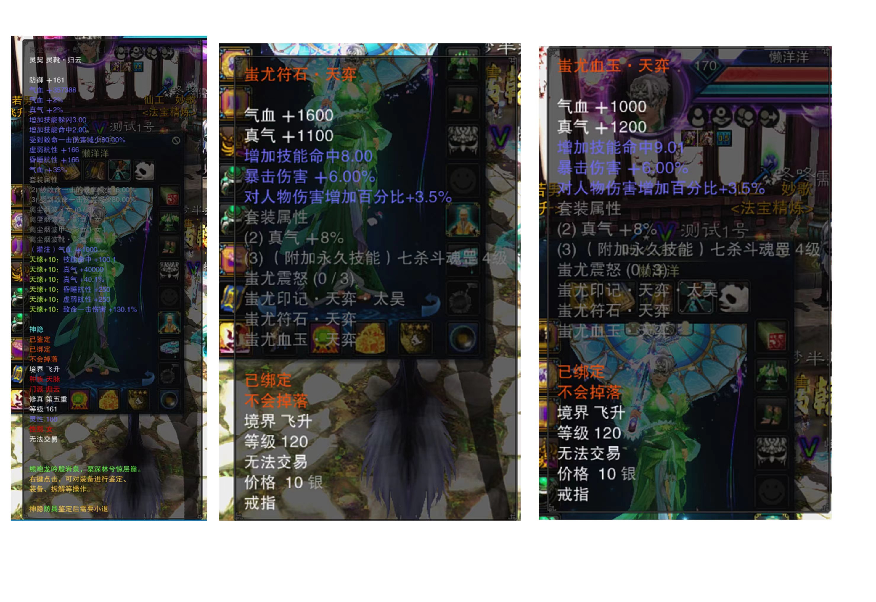 图片[24]-诛仙3单机18职业无限元宝道具彰武混虚天界单人副本精修技改-网游单机社区-火种限定分类-火种游戏