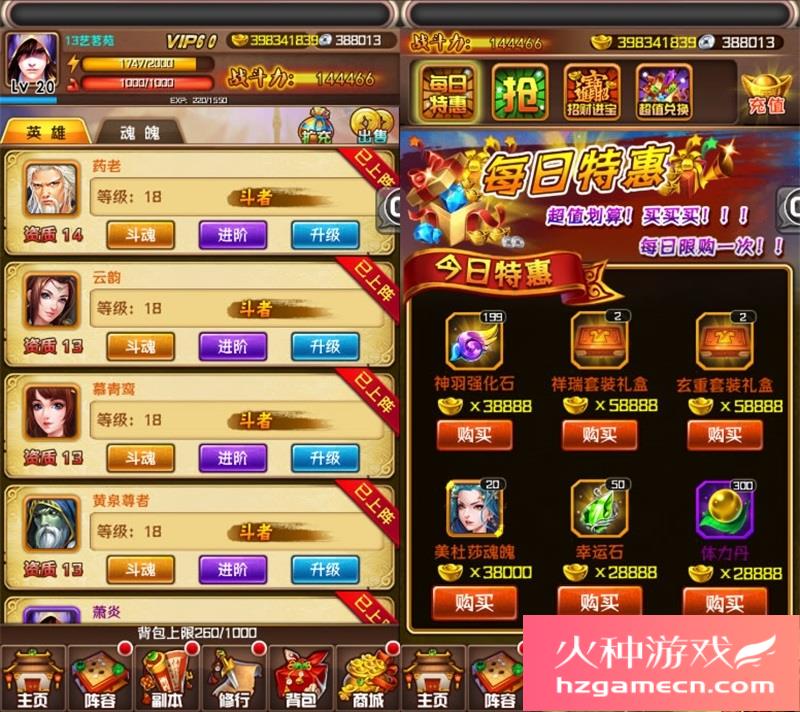 图片[7]-斗破苍穹一键端电脑架设免虚拟机PC手游模拟器版单机非联网-网游单机社区-火种限定分类-火种游戏