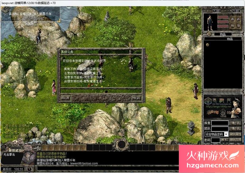 图片[7]-千年单机版高仿神武绿色一键端服务端配套补丁GM修改支持Win11-网游单机社区-火种限定分类-火种游戏