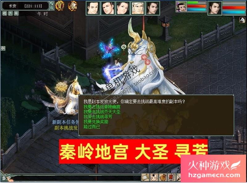 图片[20]-新大话西游2单机版GM乘黄兽装葫芦娃20地煞14剧情7座骑9技能免虚拟机-网游单机社区-火种限定分类-火种游戏