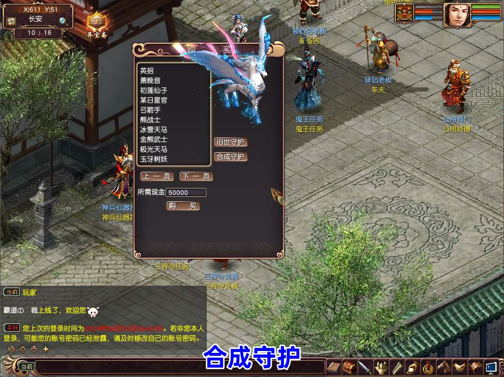 图片[23]-大话西游3单机版10月仿官16星宿守护黑神话悟空仙器送GM-网游单机社区-火种限定分类-火种游戏