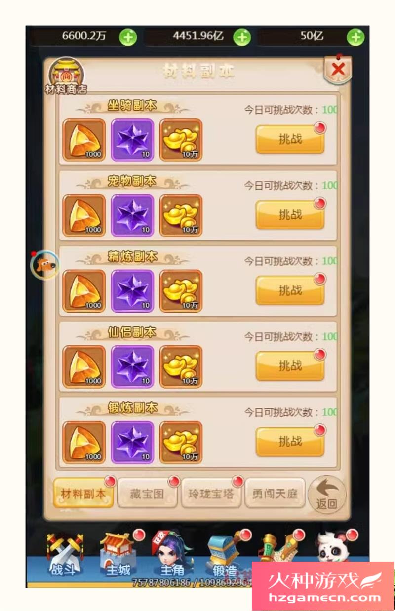 图片[13]-大圣归来H5仙剑情缘一键端VM虚拟机电脑架设PC网页游戏单机非联网-网游单机社区-火种限定分类-火种游戏