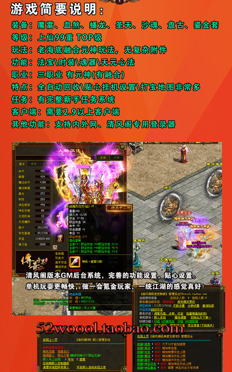 图片[4]-传世传奇世界单机版一键端复古极速版融合元神海底器魂法宝-网游单机社区-火种限定分类-火种游戏