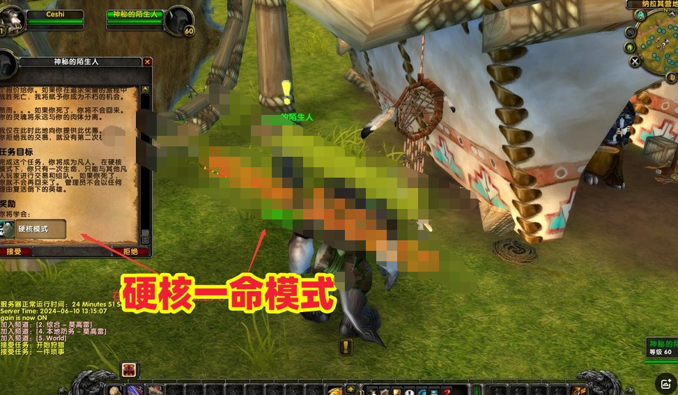 图片[6]-魔兽世界单机版旧世乌龟服一命模式新种族配高清一键客户端-网游单机社区-火种限定分类-火种游戏