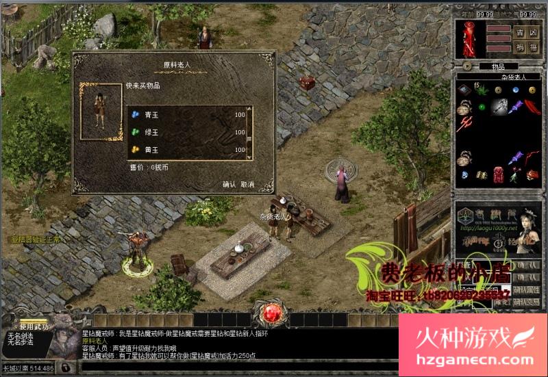 图片[30]-千年单机版星钻一键服务端新四层绝世武功装备合成大窗口支持Win11-网游单机社区-火种限定分类-火种游戏