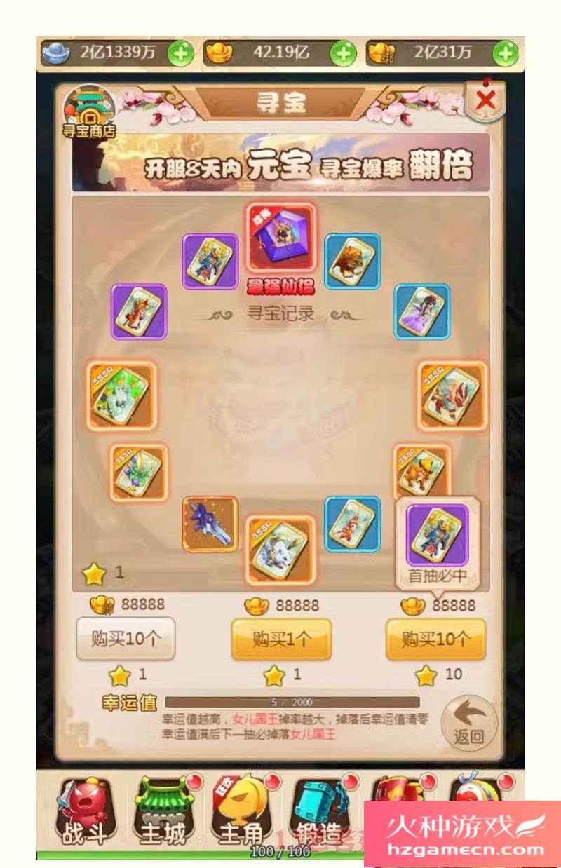 图片[8]-大圣轮回H5死神版一键端VM虚拟机电脑架设PC网页游戏单机非联网-网游单机社区-火种限定分类-火种游戏