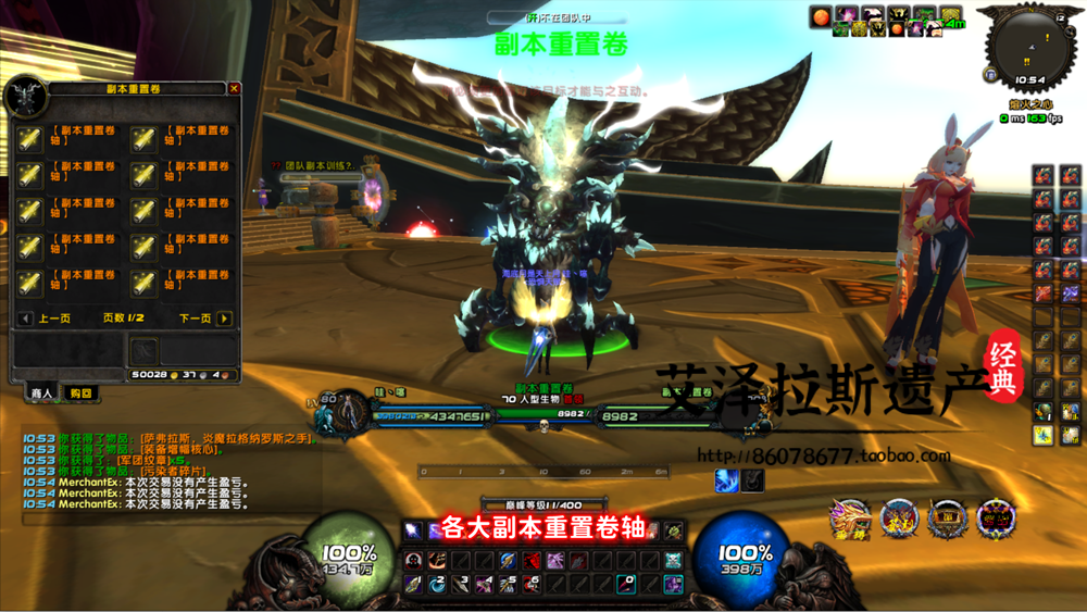 图片[38]-魔兽世界单机版WOW335特色拓展5X无限被动大秘境恐惧天赋-网游单机社区-火种限定分类-火种游戏