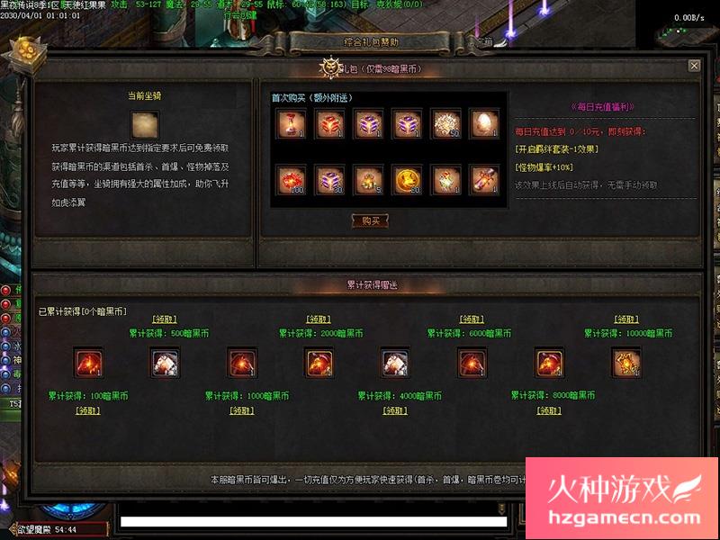 图片[11]-传奇单机版黑夜传说暗黑高清多职业GEE鉴定副本任务战宠修复端-网游单机社区-火种限定分类-火种游戏