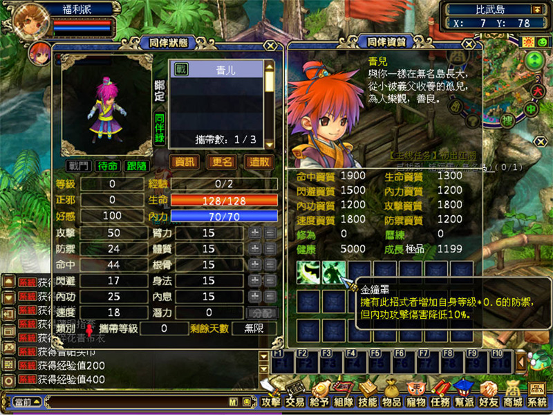 图片[5]-梦幻古龙2神剑山庄单机版一键端 回合游戏带GM工具内置GM命令-网游单机社区-火种限定分类-火种游戏