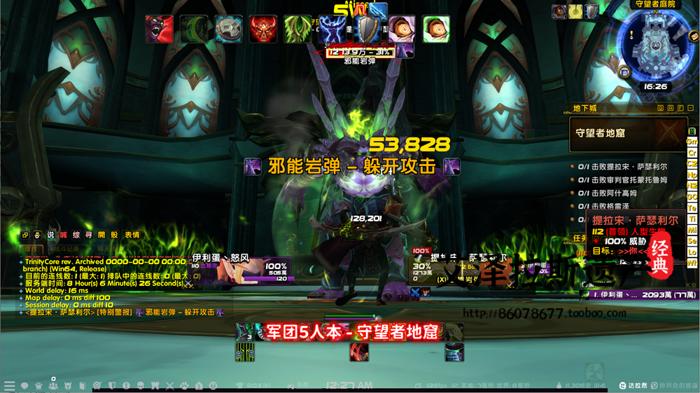 图片[24]-魔兽世界单机WOW110级735随机附魔神器挑战大秘境军团微变单刷版-网游单机社区-火种限定分类-火种游戏