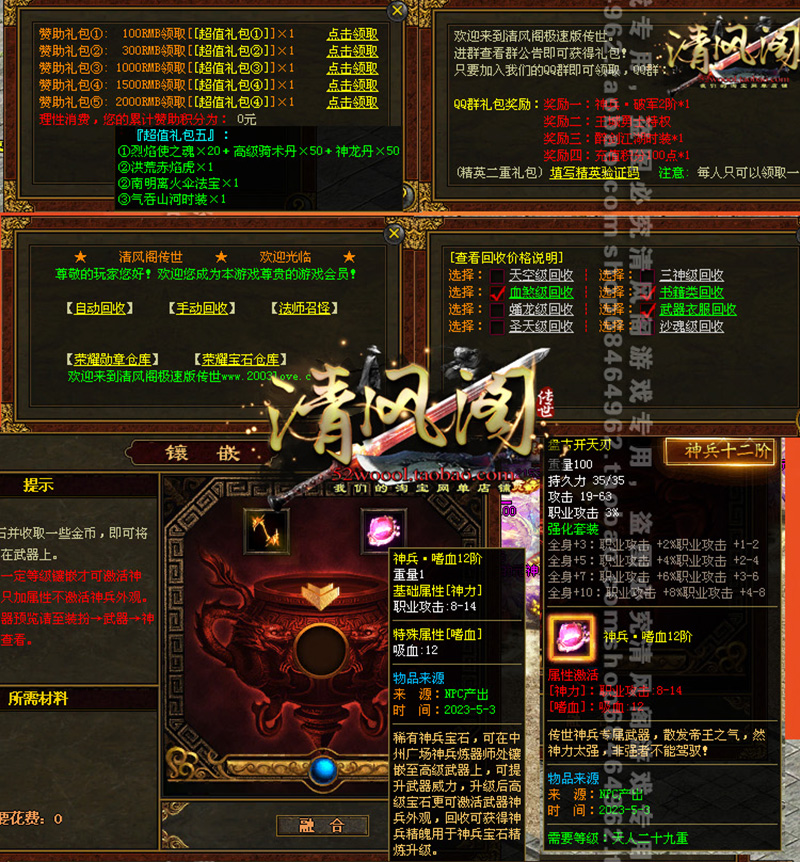 图片[7]-传世传奇世界单机版一键端复古极速版融合元神海底器魂法宝-网游单机社区-火种限定分类-火种游戏