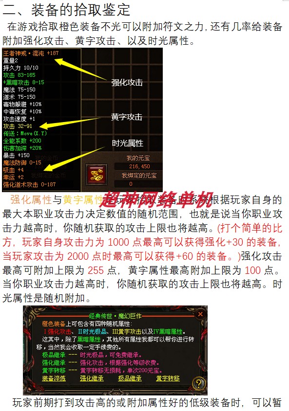 图片[9]-传奇世界单机版界域传说RGP剧情符文拾取鉴定特色智能假人PK-网游单机社区-火种限定分类-火种游戏