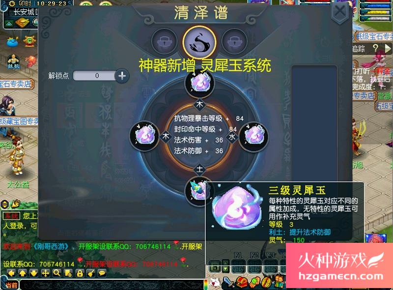 图片[19]-梦幻西游单机版AI智能假人全套剧情电脑版带GM工具可擂台PK-网游单机社区-火种限定分类-火种游戏