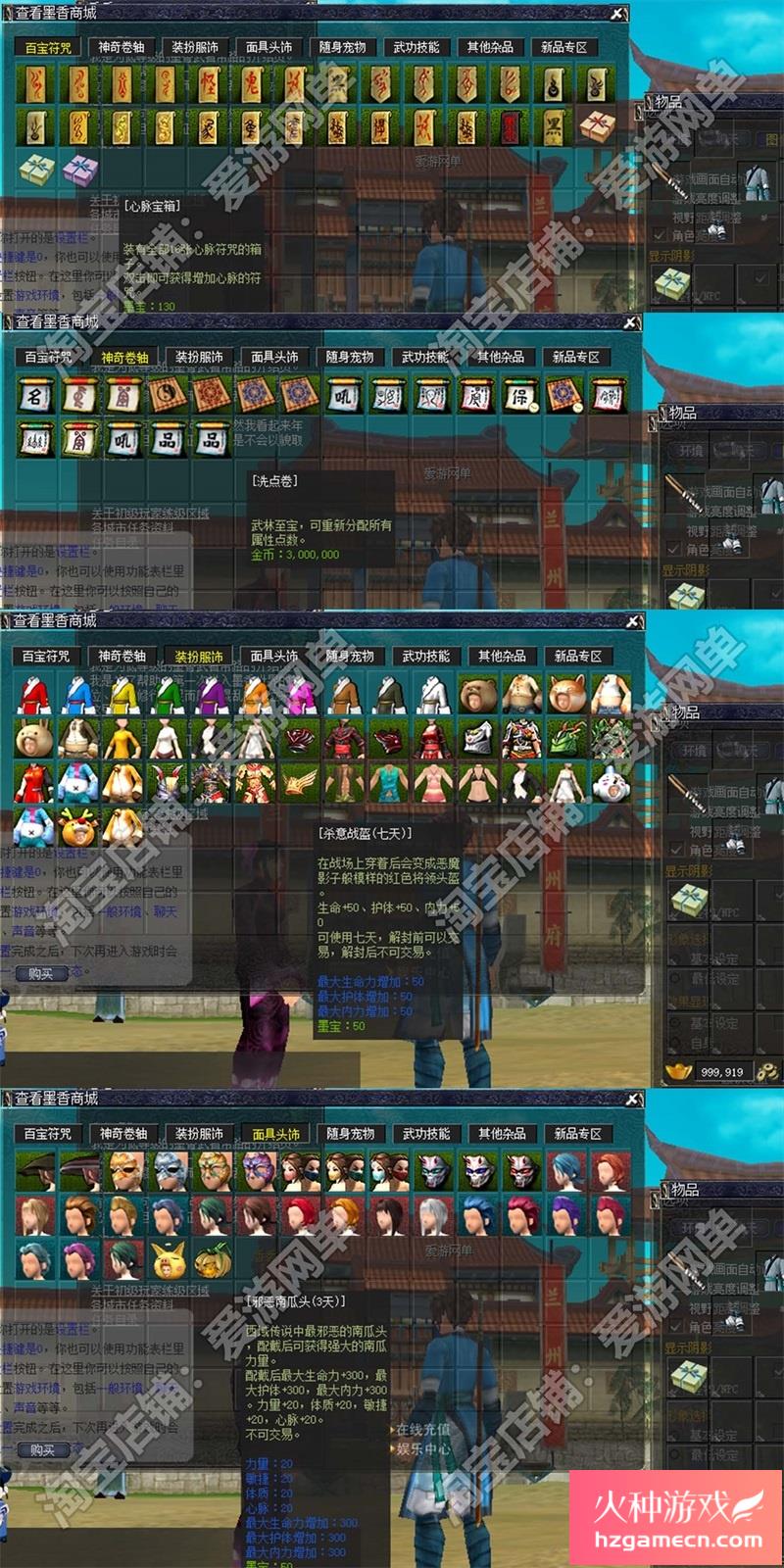 图片[4]-墨香单机版无限墨宝怀旧网游单机VM虚拟机一键端GM修改元宝-网游单机社区-火种限定分类-火种游戏