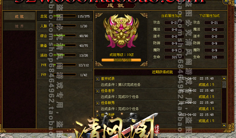 图片[10]-传世传奇世界单机版一键端复古极速版融合元神海底器魂法宝-网游单机社区-火种限定分类-火种游戏