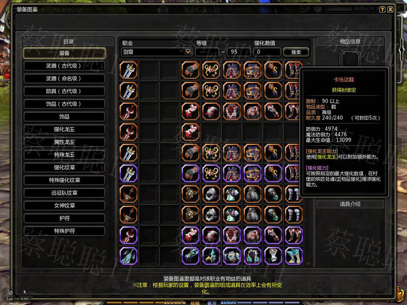 图片[26]-龙之谷V556单机版100级稀有完整VM一键服务端-网游单机社区-火种限定分类-火种游戏