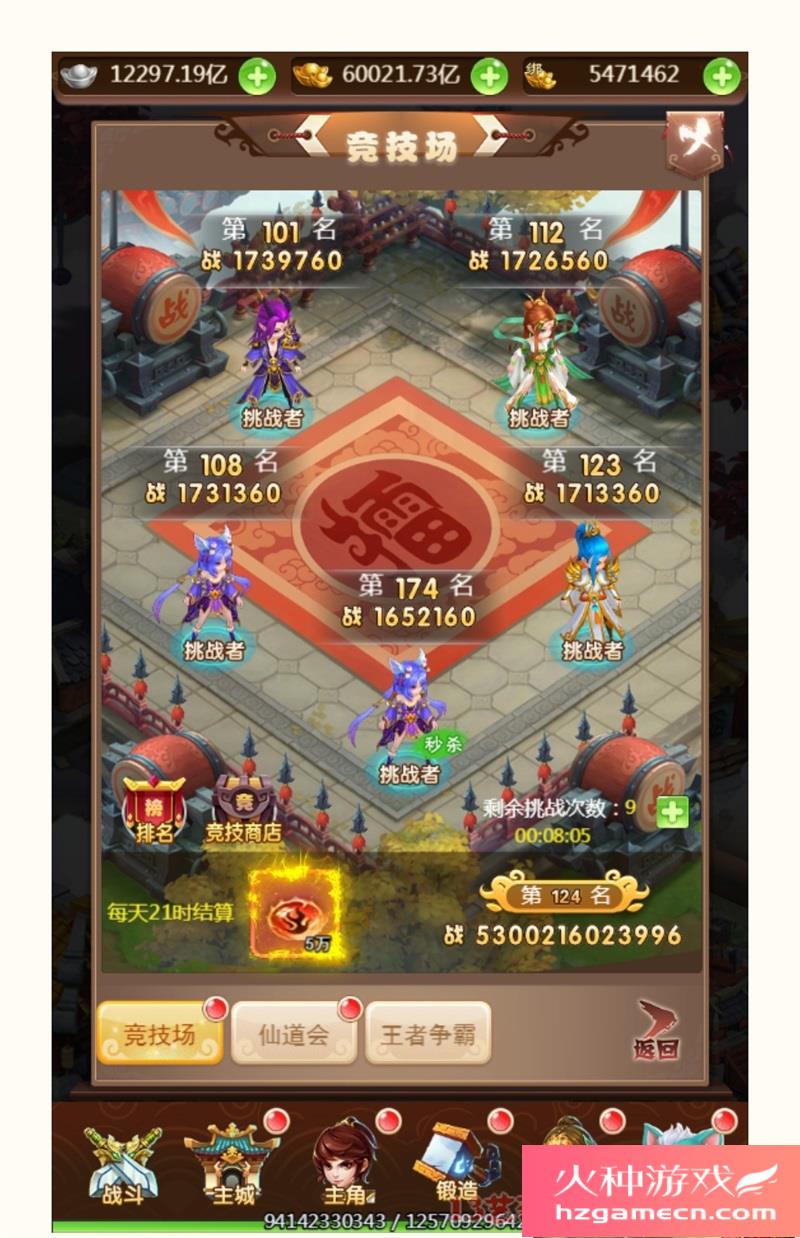 图片[9]-大圣轮回H5神藏树一键端VM虚拟机电脑架设PC网页游戏单机竖版-网游单机社区-火种限定分类-火种游戏