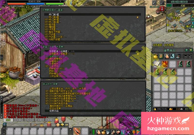 图片[8]-剑侠情缘2OL单机版剑网2降龙一键服务端汉化版GM后台-网游单机社区-火种限定分类-火种游戏