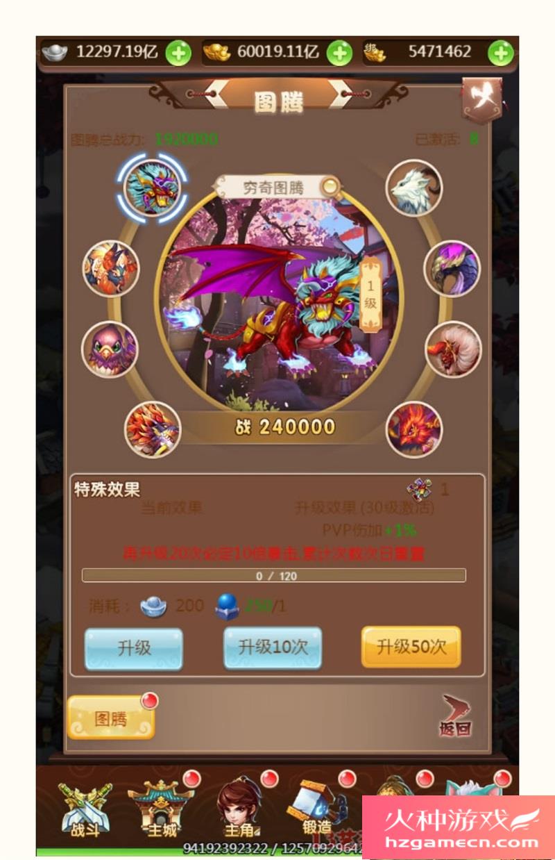 图片[3]-大圣轮回H5神藏树一键端VM虚拟机电脑架设PC网页游戏单机竖版-网游单机社区-火种限定分类-火种游戏