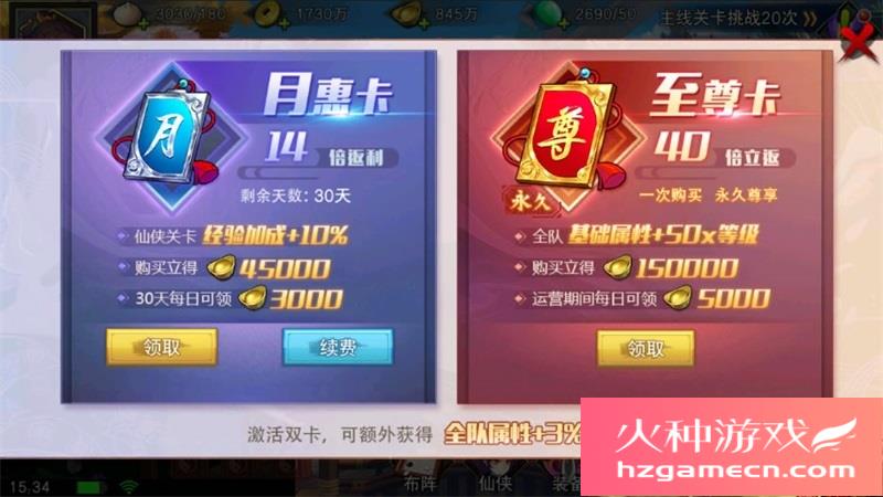 图片[6]-莽荒纪起源一键端电脑架设免虚拟机PC手游模拟器版单机-网游单机社区-火种限定分类-火种游戏