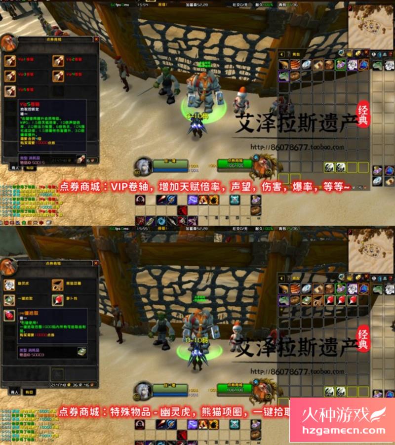 图片[12]-2023魔兽世界单机版60级随机附魔幻化转生斗气狼人国度无CD版-网游单机社区-火种限定分类-火种游戏