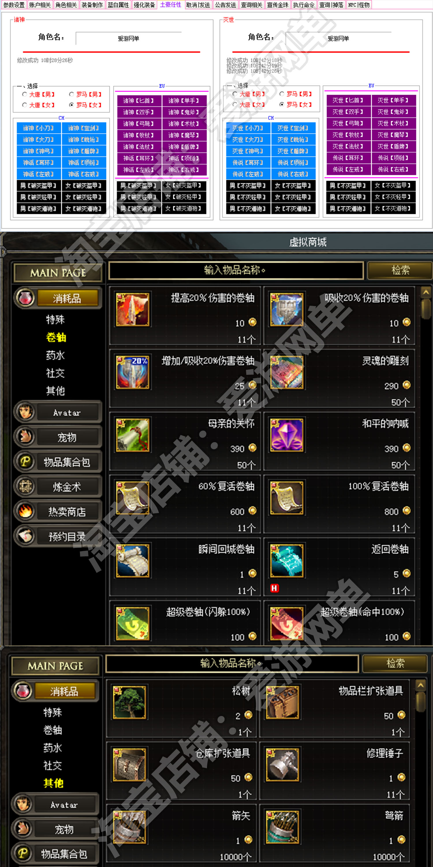 图片[5]-丝路传说单机版130级20套服务端GM刷金珠物品装备强化地图全开-网游单机社区-火种限定分类-火种游戏