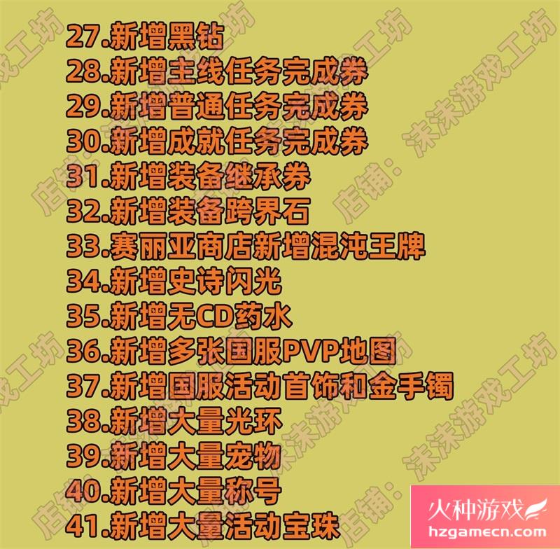 图片[2]-DNF单机版86级第二版可断网离线大转移稀有完整一键服务端GM-网游单机社区-火种限定分类-火种游戏