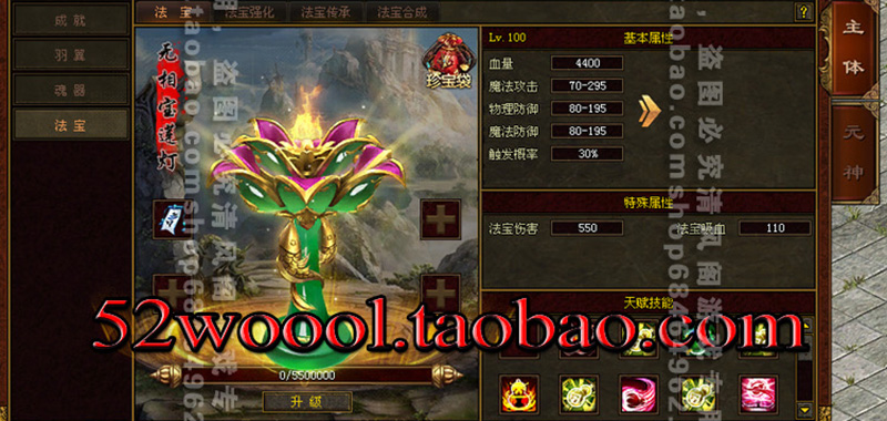 图片[6]-传世传奇世界单机版一键端复古极速版融合元神海底器魂法宝-网游单机社区-火种限定分类-火种游戏