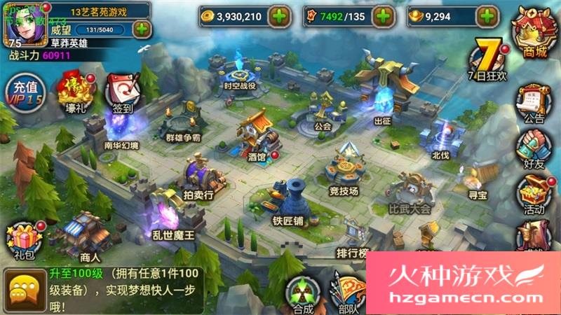 图片[2]-X三国一键端电脑架设VM虚拟机PC手游模拟器版单机非联网-网游单机社区-火种限定分类-火种游戏