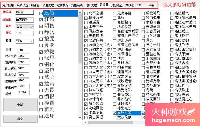 图片[2]-梦幻西游单机版AI智能假人全套剧情电脑版带GM工具可擂台PK-网游单机社区-火种限定分类-火种游戏