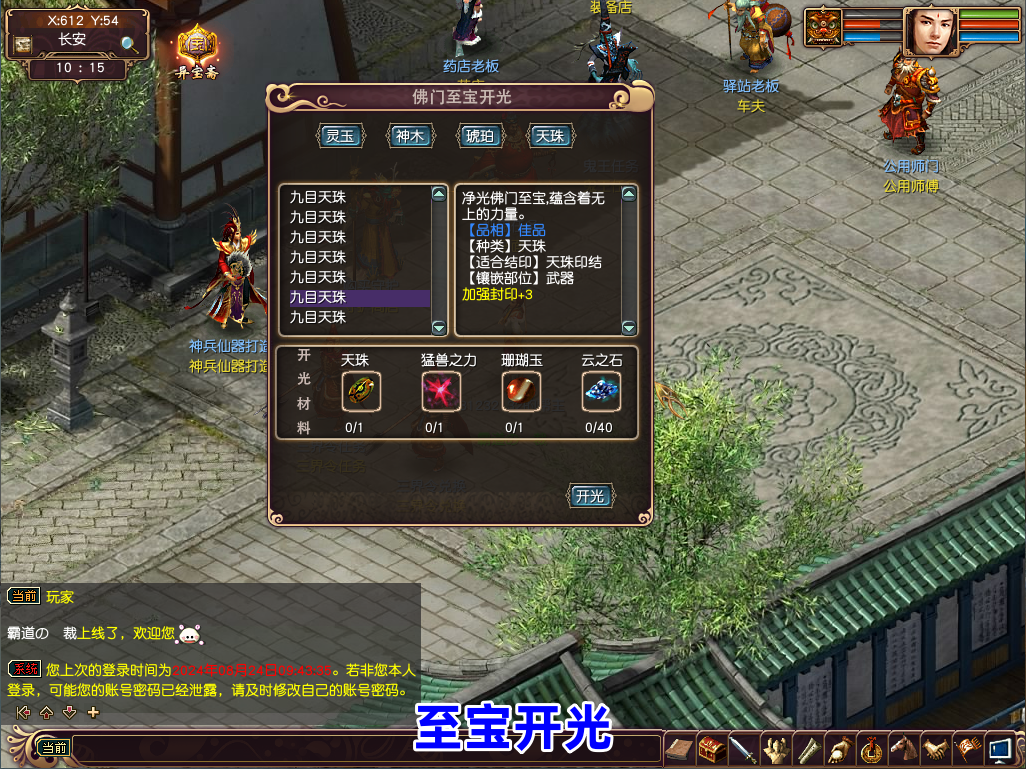 图片[22]-大话西游3单机版10月仿官16星宿守护黑神话悟空仙器送GM-网游单机社区-火种限定分类-火种游戏