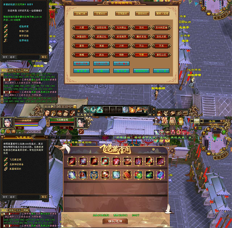 图片[10]-天龙八部单机仙侣梦华怀旧灵武版六博兔耳朵虚拟机一键端GM后台-网游单机社区-火种限定分类-火种游戏