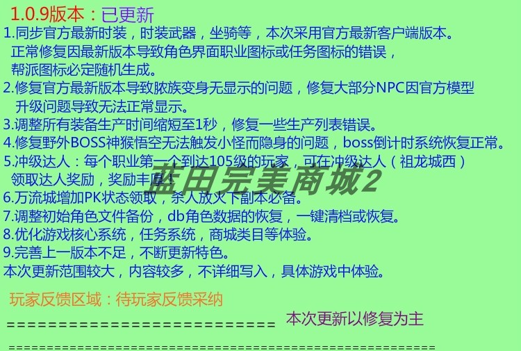 图片[8]-2023蓝田完美国际版1.1.7单机12职业一键镜像端凌云新飞行器全系统支持-网游单机社区-火种限定分类-火种游戏