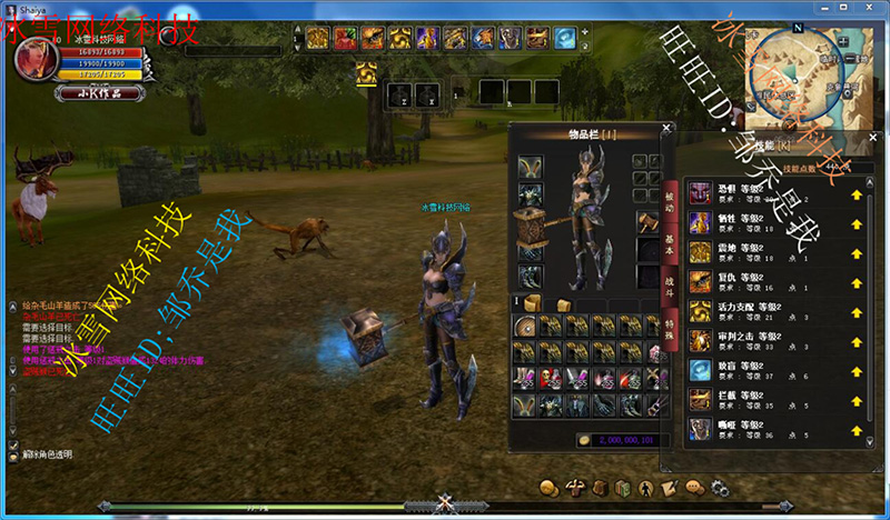 图片[6]-神泣13.0精修单机版商城可用稀有完整一键服务端GM工具-网游单机社区-火种限定分类-火种游戏